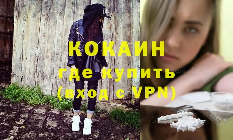 COCAIN 99%  купить  цена  Краснозаводск 